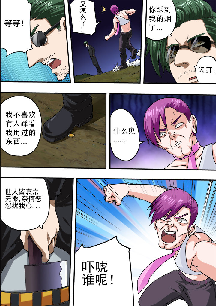 暴君驯养计划全文免费阅读漫画,第25章：2图