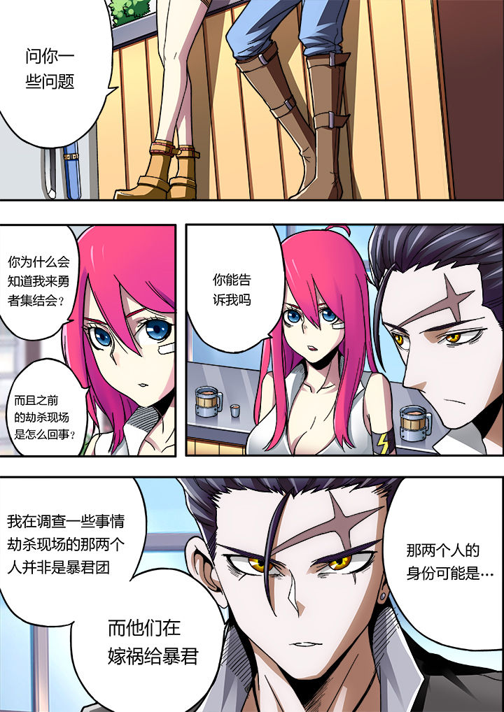 暴君我来自军情9处小说免费阅读漫画,第14章：1图