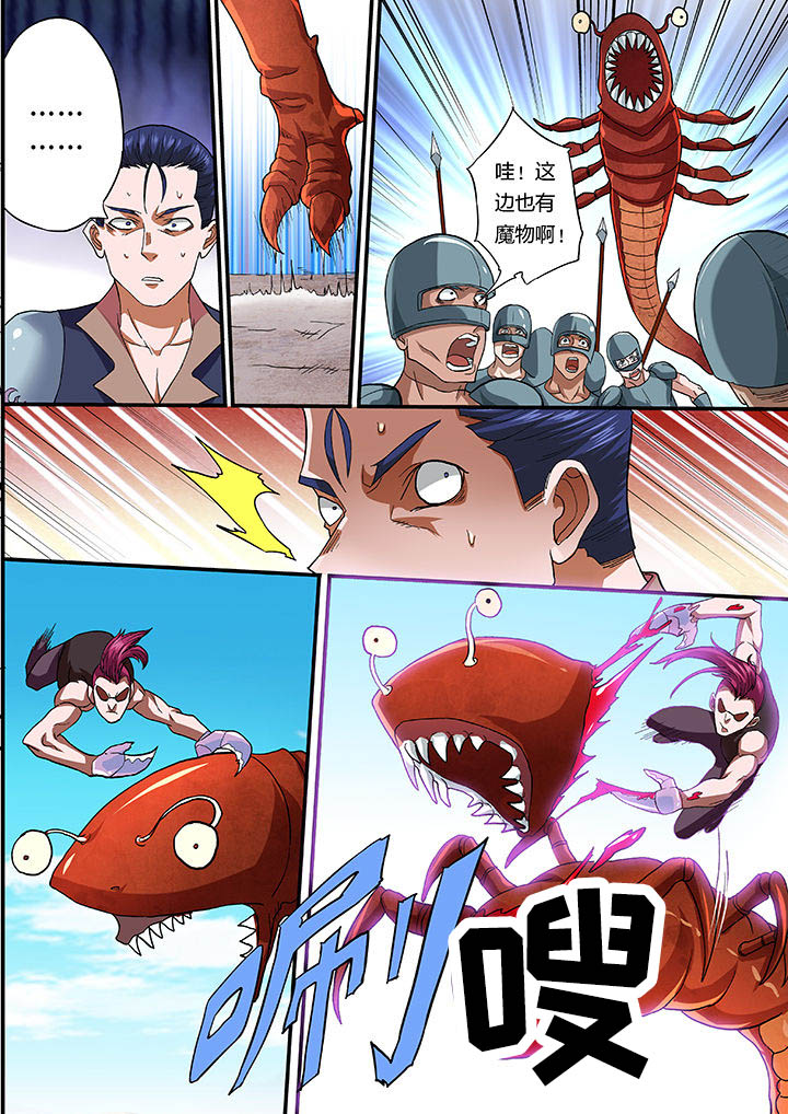 暴君漫画,第21章：2图