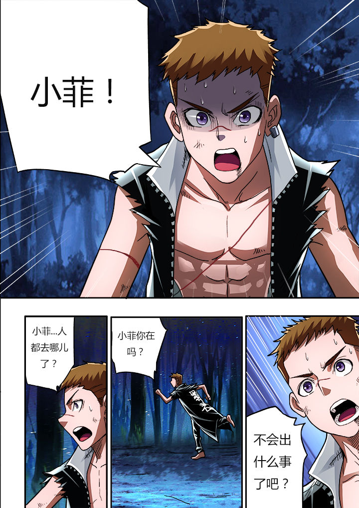暴君我来自军情9处小说免费阅读漫画,第12章：2图