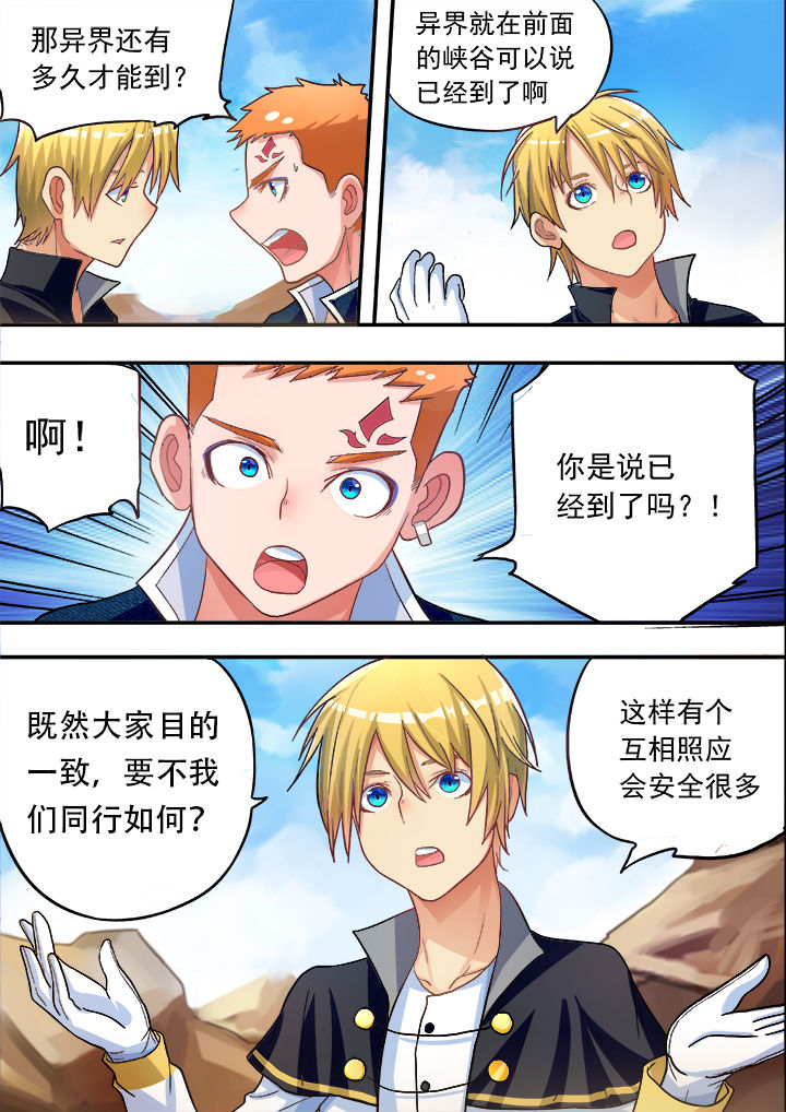 暴君第二季美剧漫画,第27章：1图