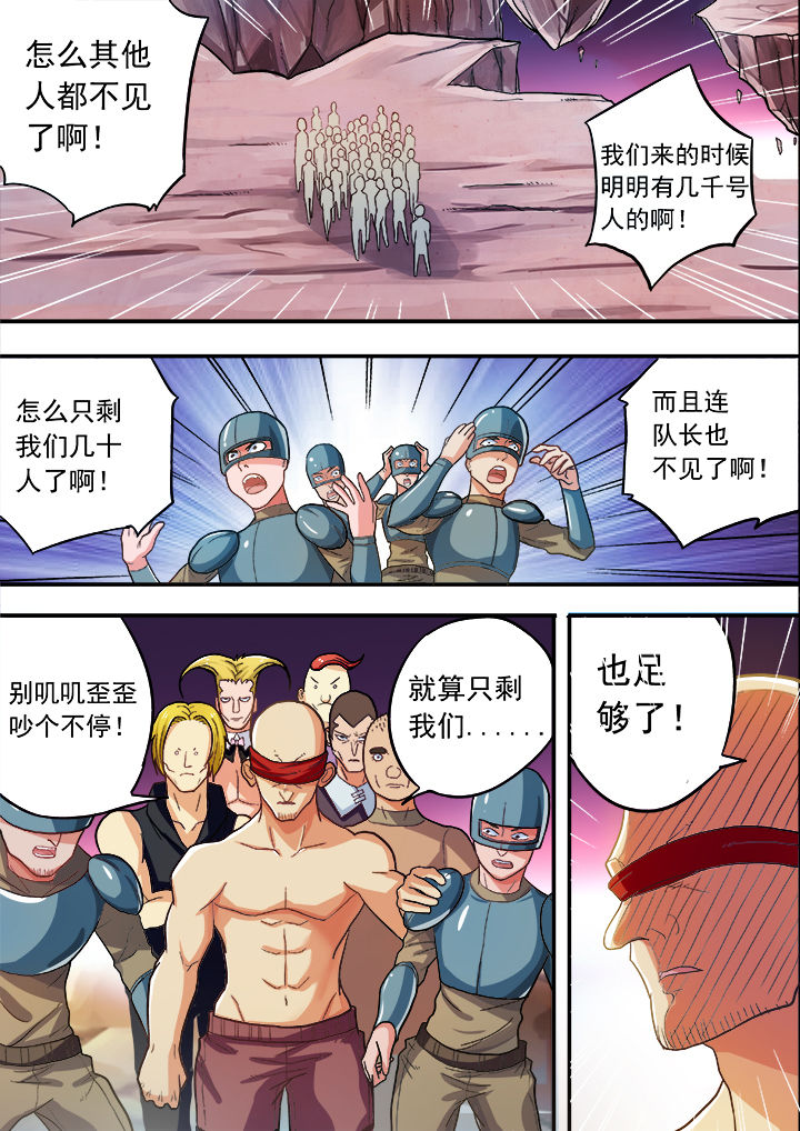 暴君漫画,第28章：1图