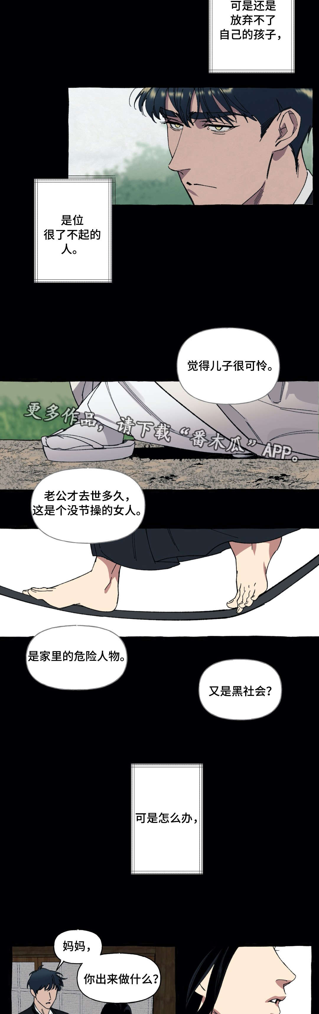 隐藏彩蛋漫画,第19章：全部1图