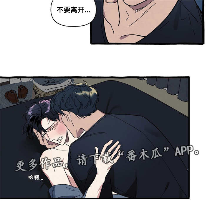 隐藏福利.top漫画,第12章：逃跑1图