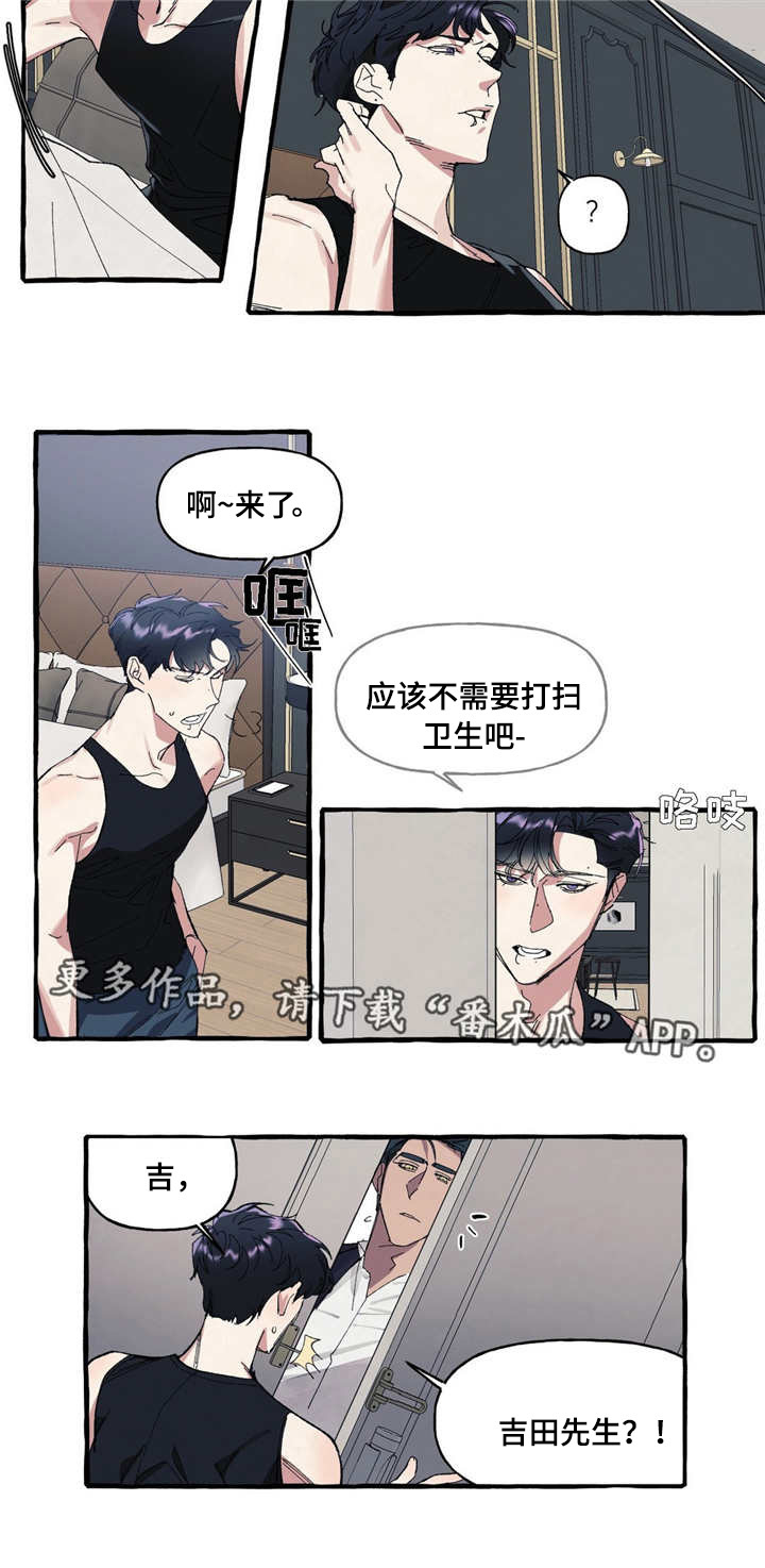 隐藏的面孔韩版未删减迅雷下载漫画,第7章：噩梦1图