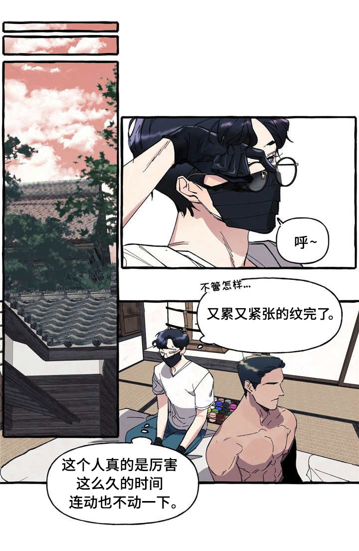 隐藏漫画,第3章：诡异1图