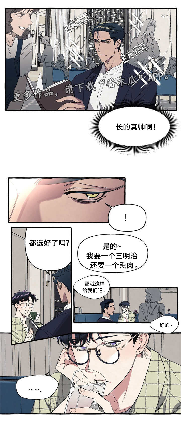 隐藏的歌手漫画,第8章：担心2图