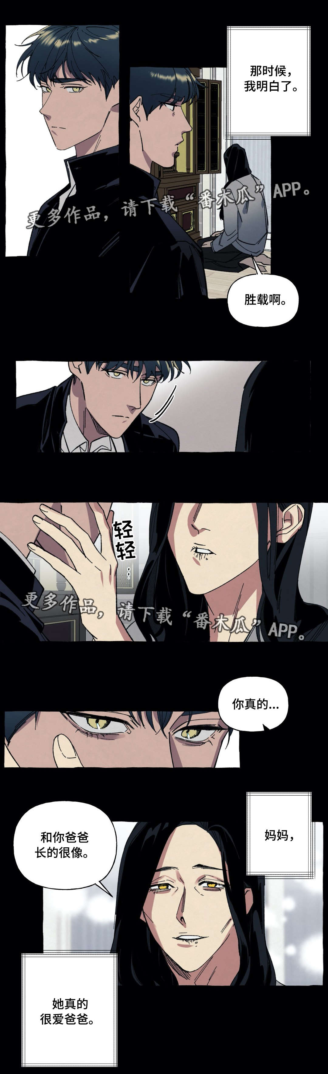 隐藏进口四叶草免费在线看漫画,第18章：父母2图