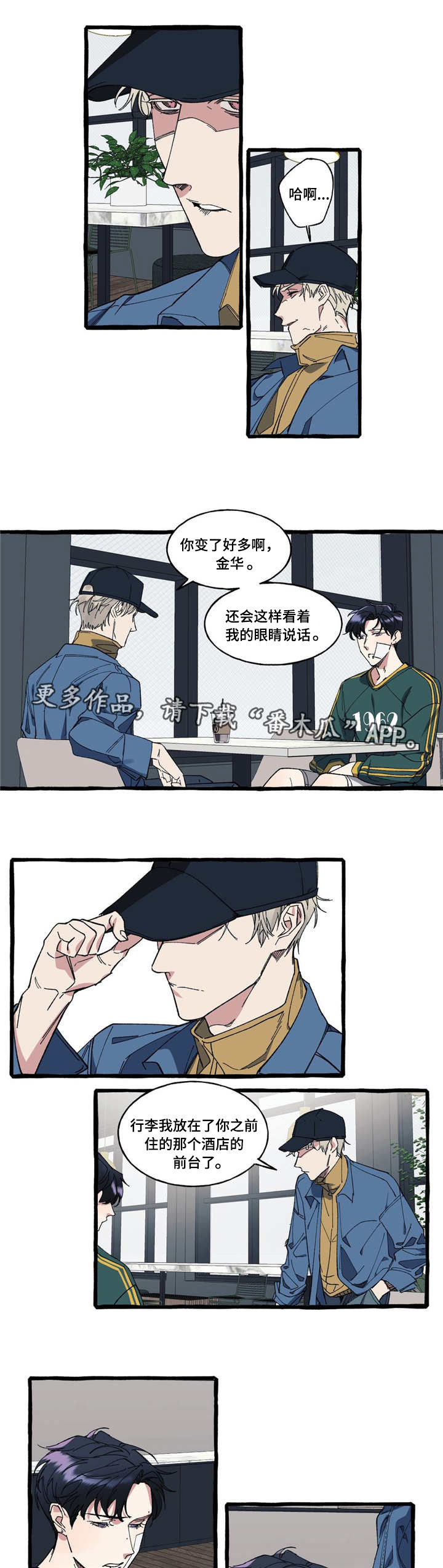 隐藏图片生成器漫画,第15章：面对1图