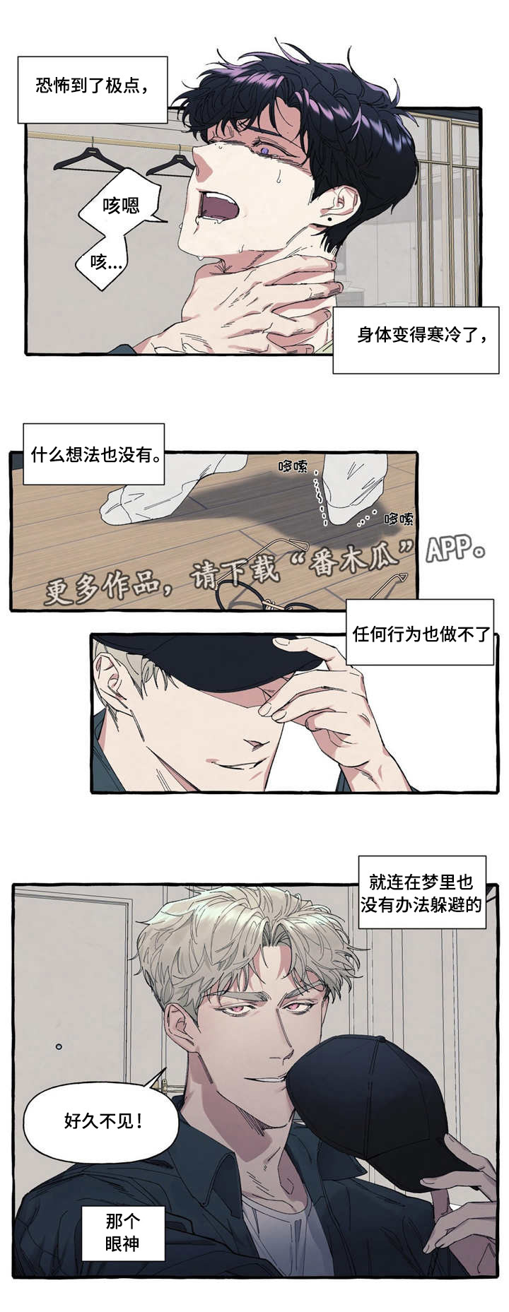 隐藏符号空白隐形符号复制粘贴漫画,第10章：犯罪1图