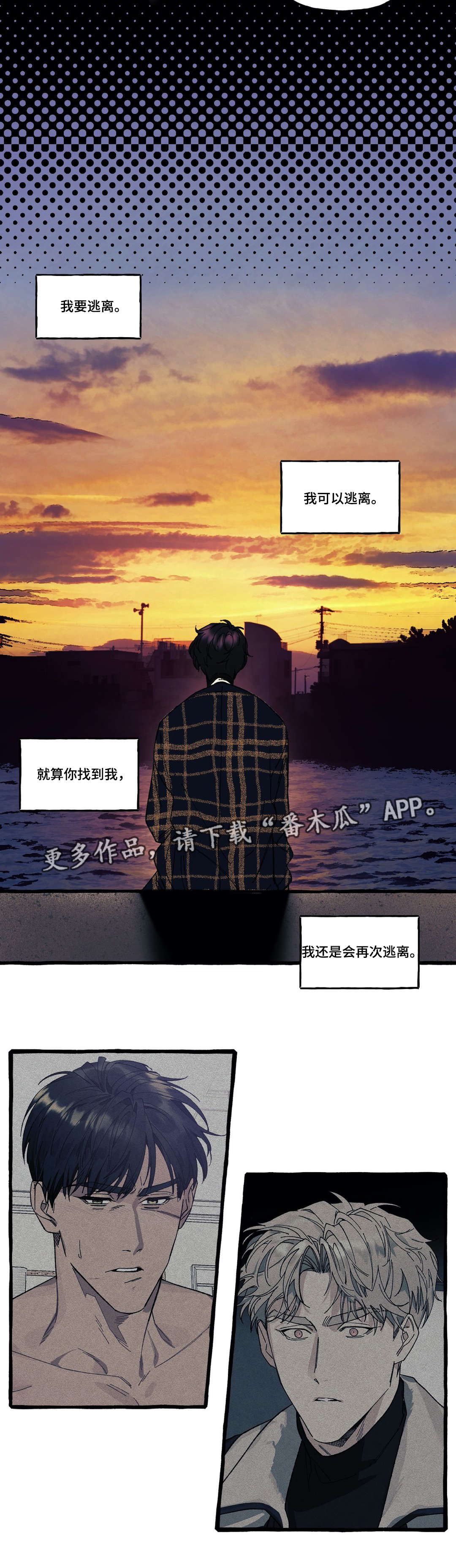 隐藏福利.top漫画,第30章：折磨1图