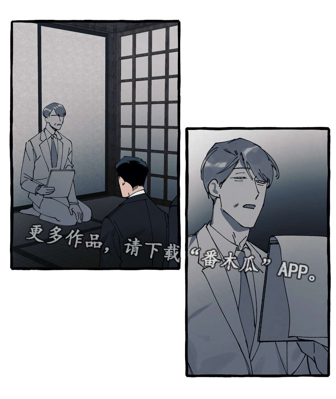 隐藏式喷头漫画,第28章：遗嘱1图