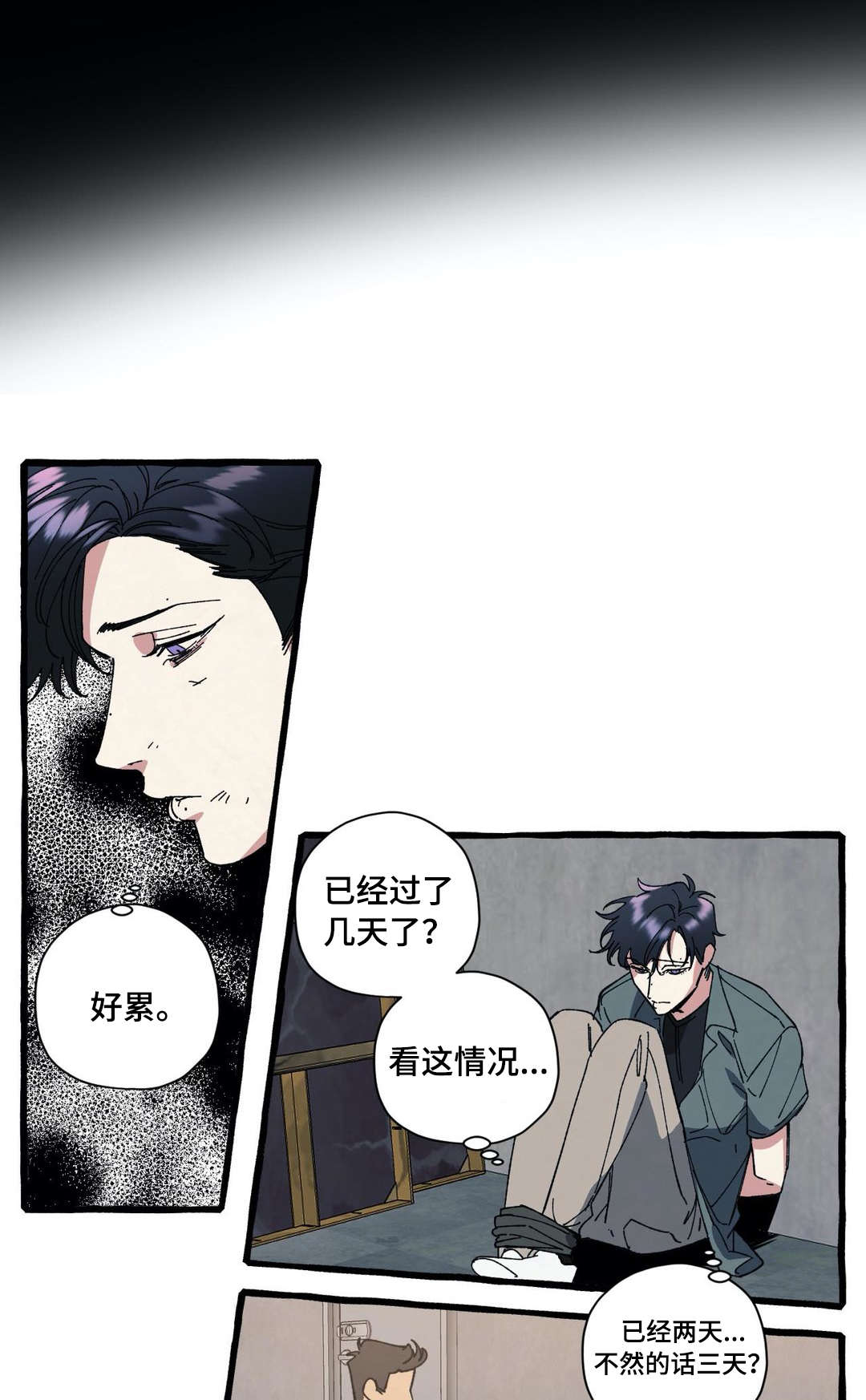 隐藏jj漫画,第23章：绑架1图