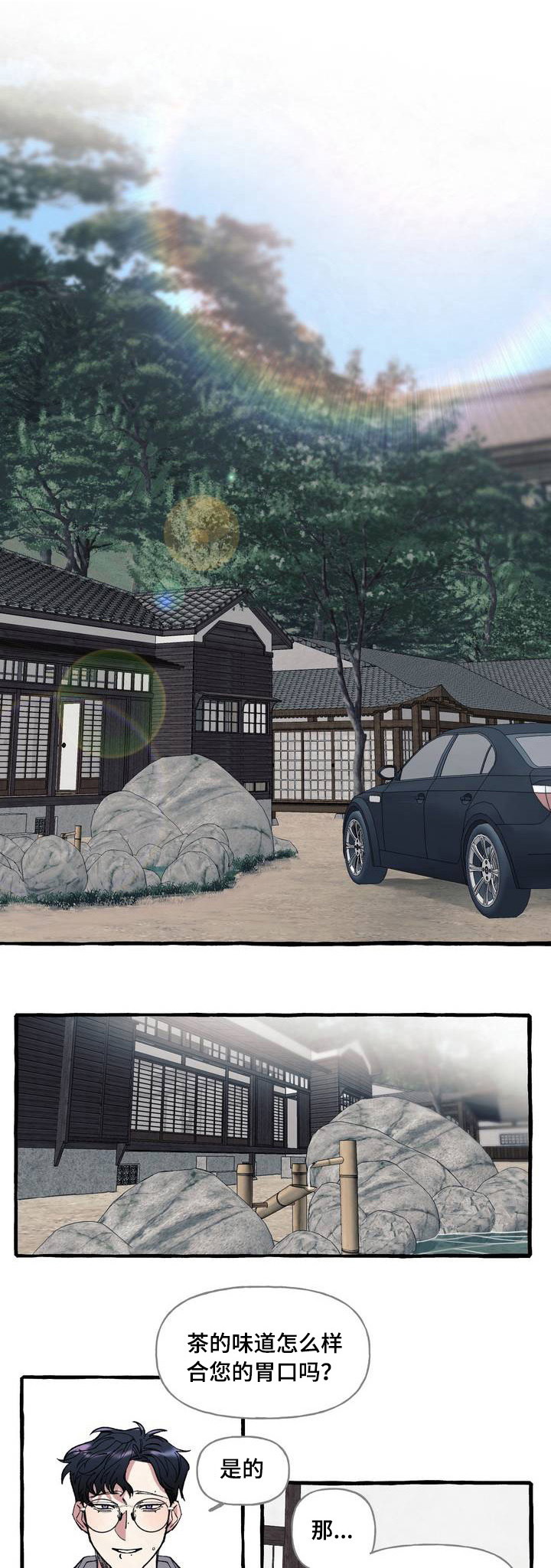 隐藏的歌手第一季漫画,第1章：逃跑2图