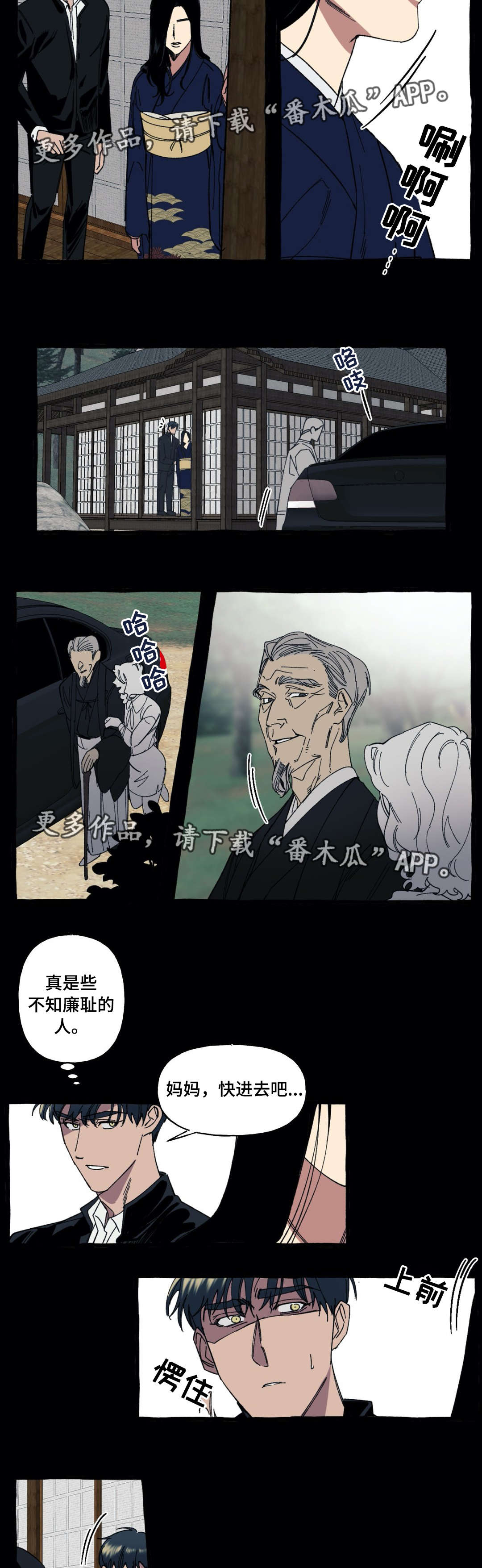 隐藏彩蛋漫画,第19章：全部2图