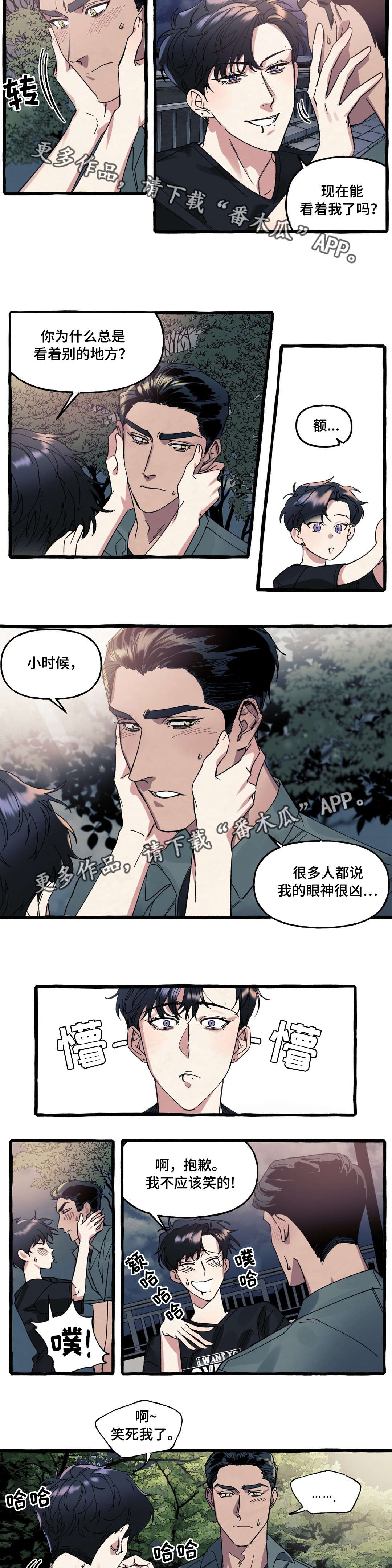 隐藏针线的缝法漫画,第20章：害羞1图