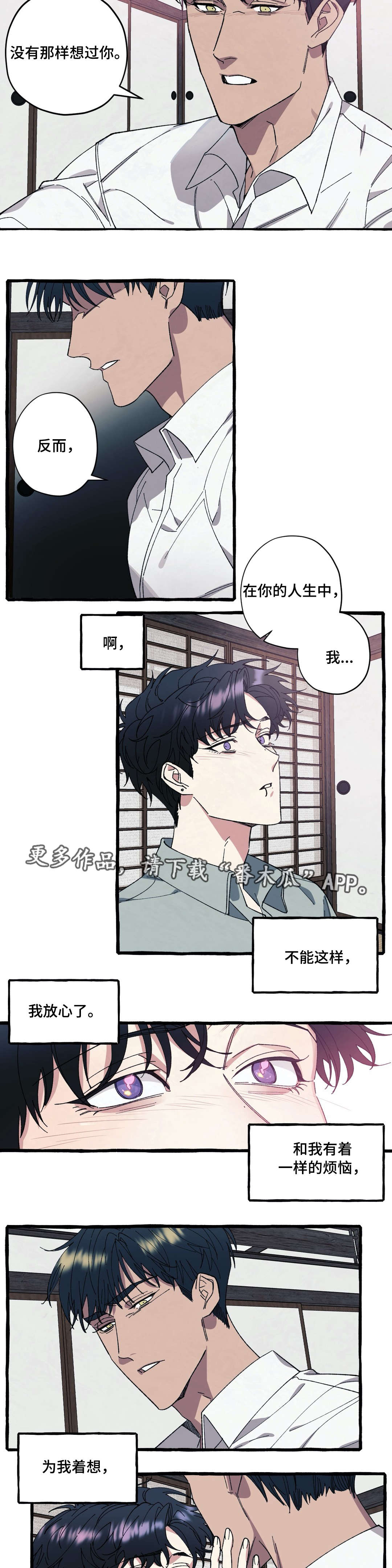 隐藏的面孔韩国电影未删减在线看漫画,第32章：放弃2图