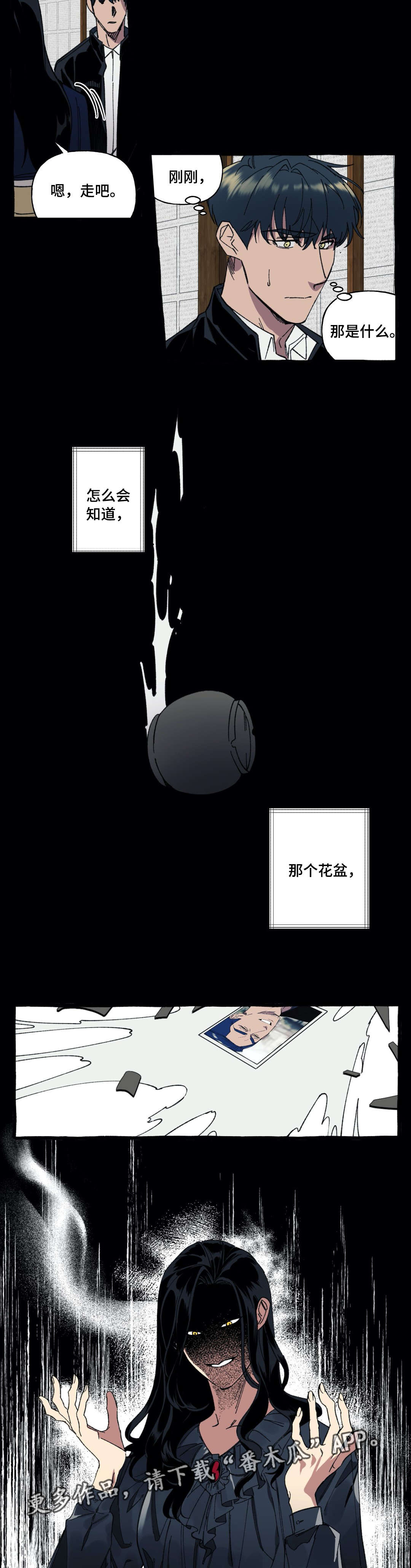 隐藏应用漫画,第19章：全部1图