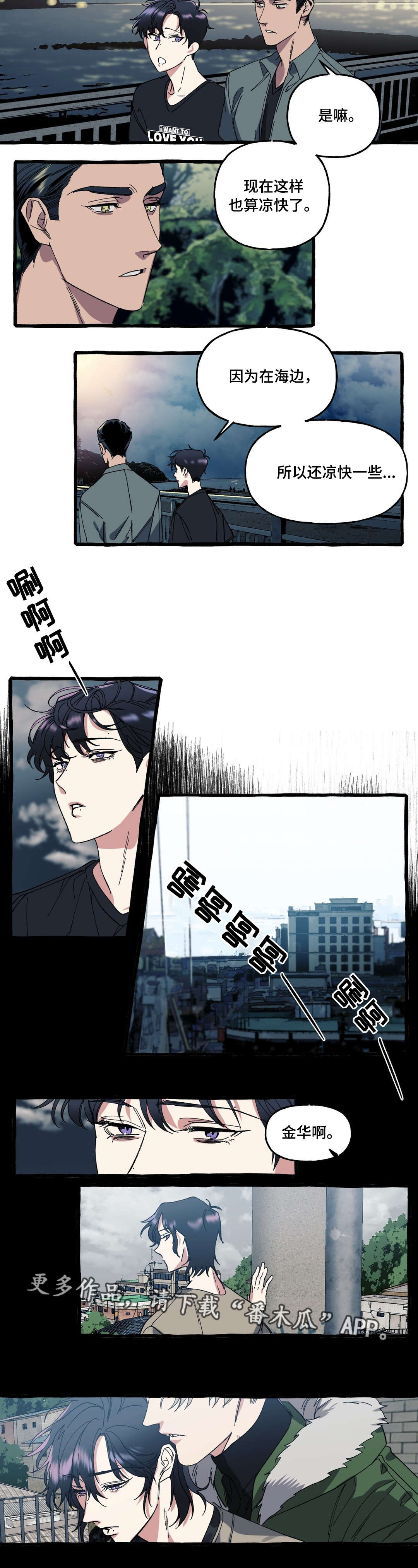 隐藏的面孔未删减版在线观看漫画,第20章：害羞2图