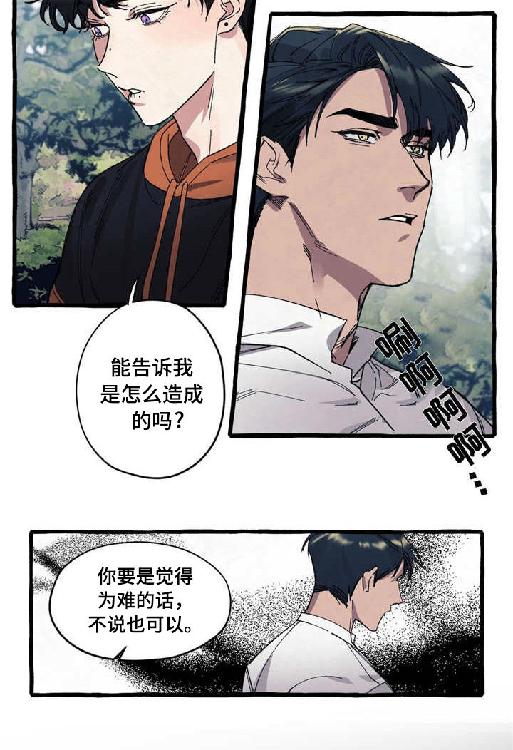 隐藏应用漫画,第17章：可爱2图