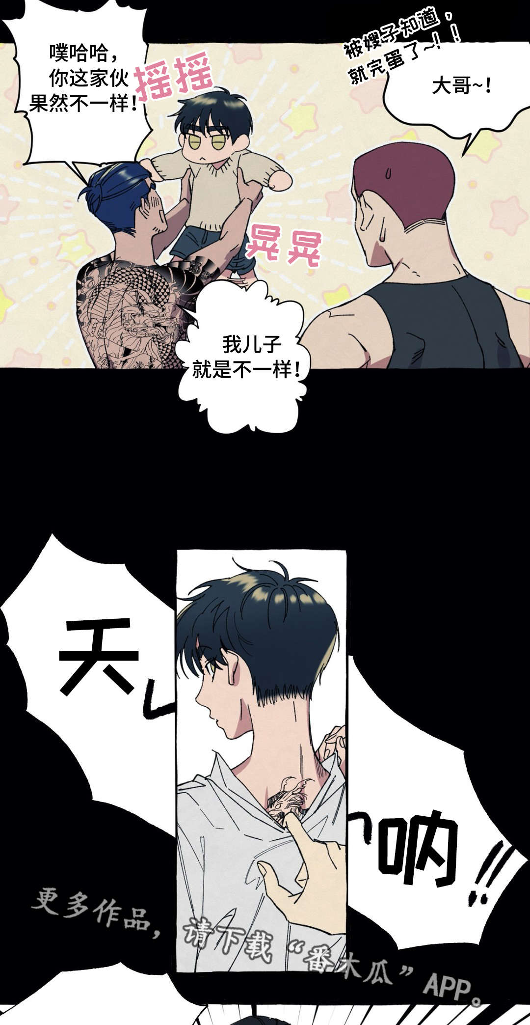 隐藏进口四叶草免费在线看漫画,第18章：父母2图