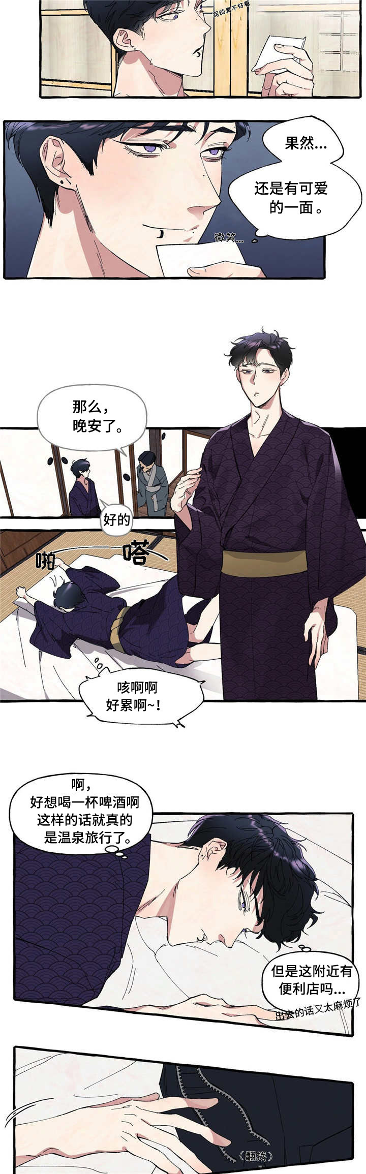 隐藏文件夹怎么显示漫画,第3章：诡异2图