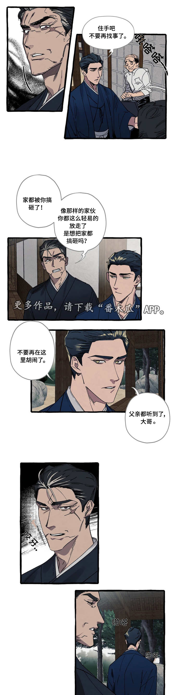 隐藏应用漫画,第17章：可爱2图