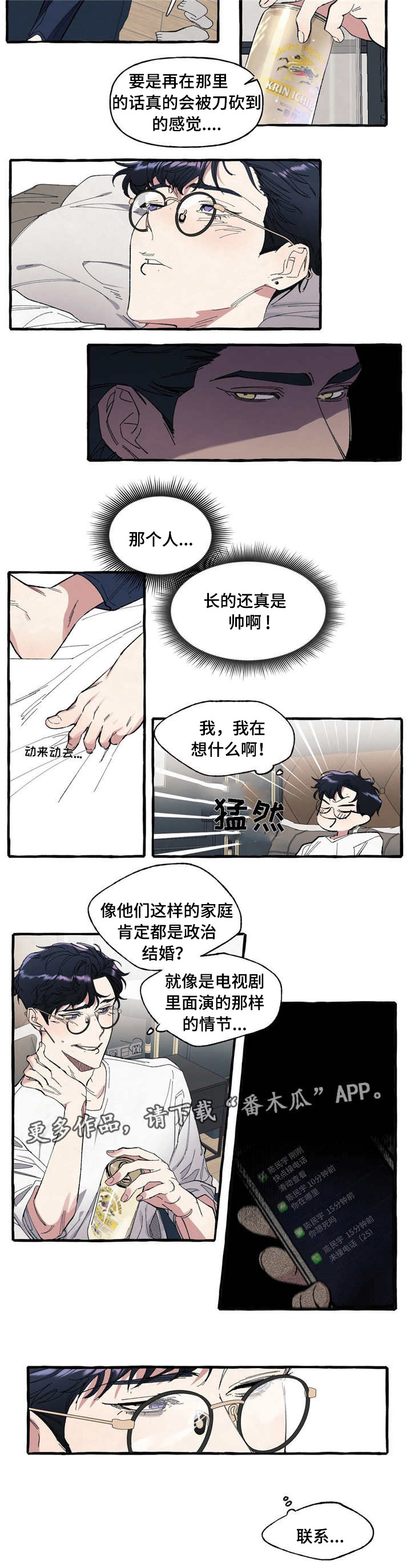 隐藏文件怎么恢复显示漫画,第6章：联系2图