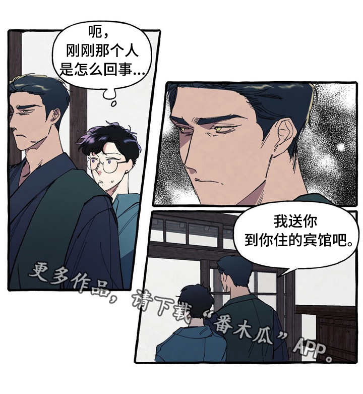 隐藏软件的应用免费漫画,第6章：联系1图