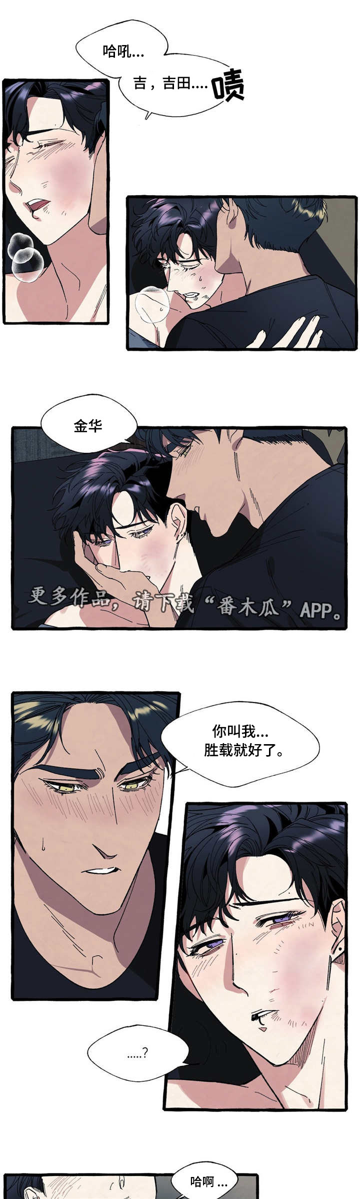 隐藏福利.top漫画,第12章：逃跑2图