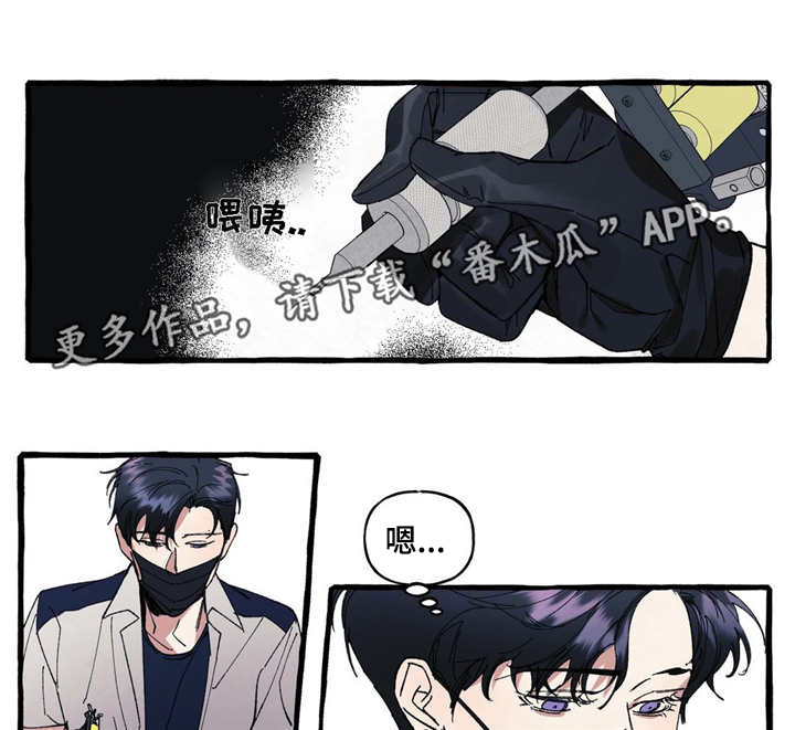 隐藏人物电影完整版漫画,第15章：面对1图