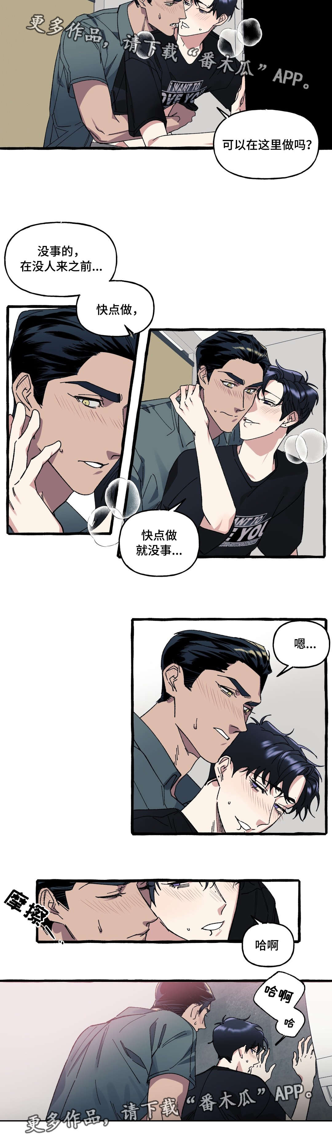 隐藏针线的缝法漫画,第20章：害羞1图