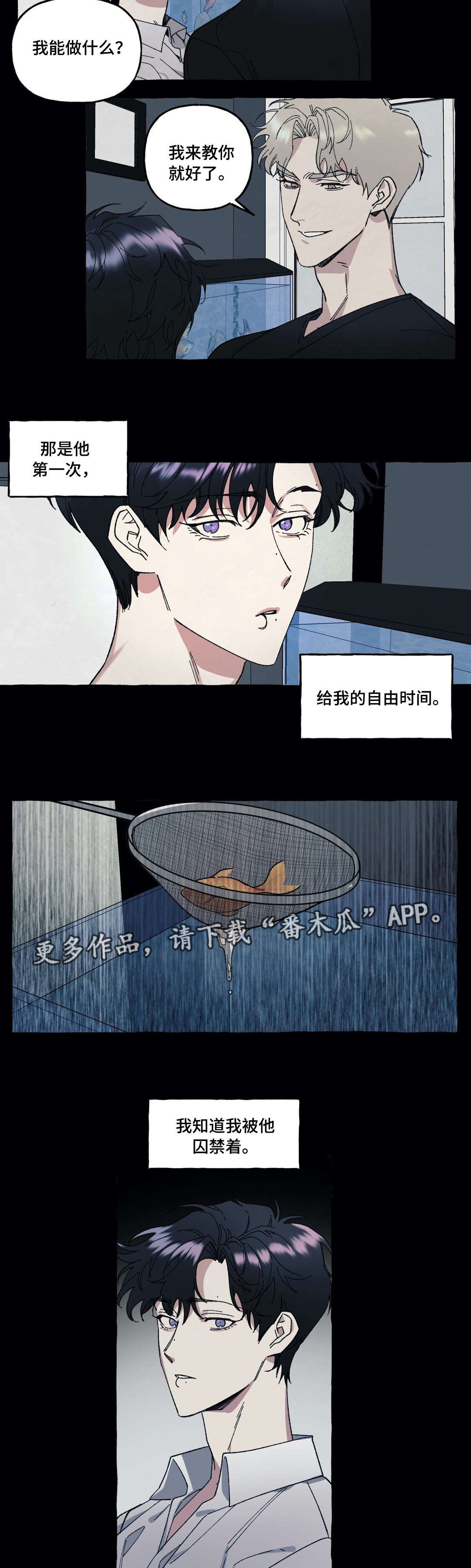 隐藏的拼音漫画,第29章：爱情1图