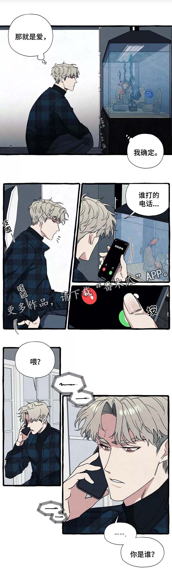 隐藏红包漫画,第39章：想去海边2图