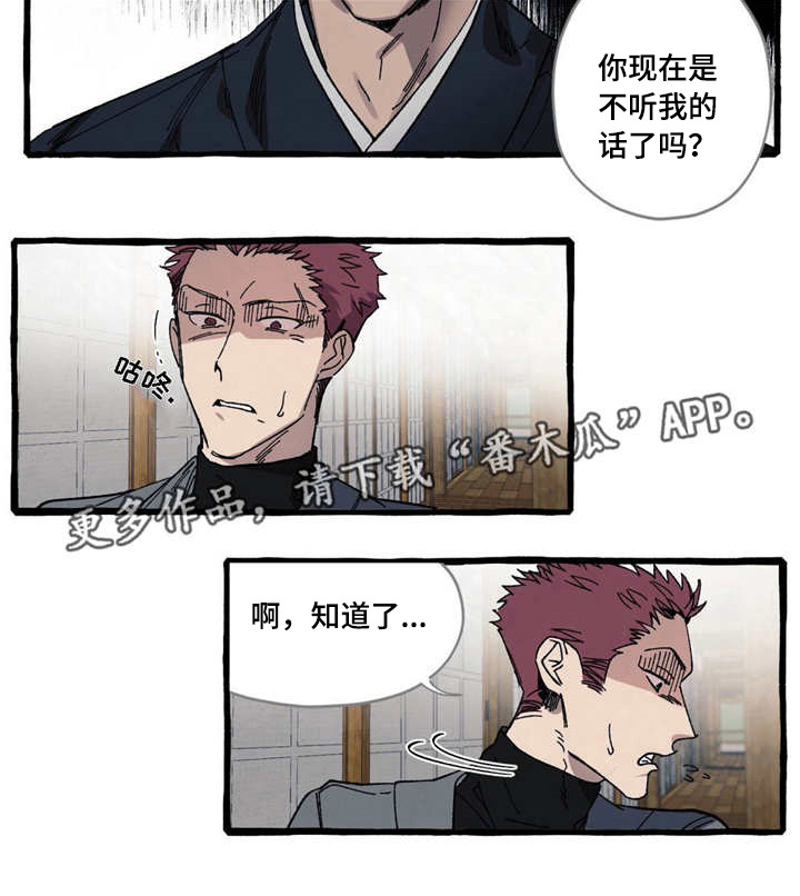 隐藏应用漫画,第17章：可爱2图