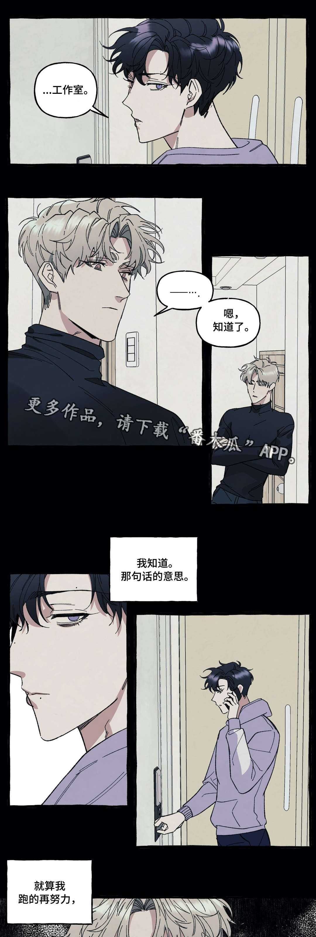 隐藏的面孔迅雷下载漫画,第30章：折磨2图