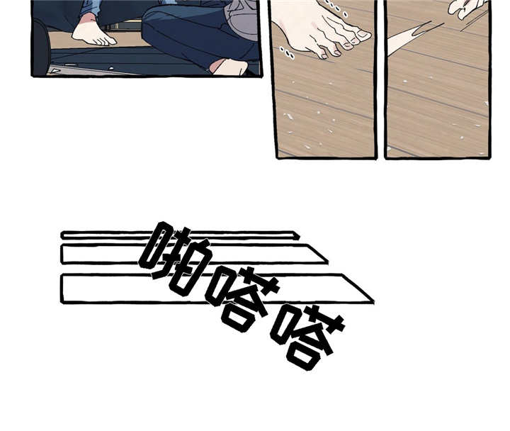 隐藏的步骤漫画,第11章：受伤2图