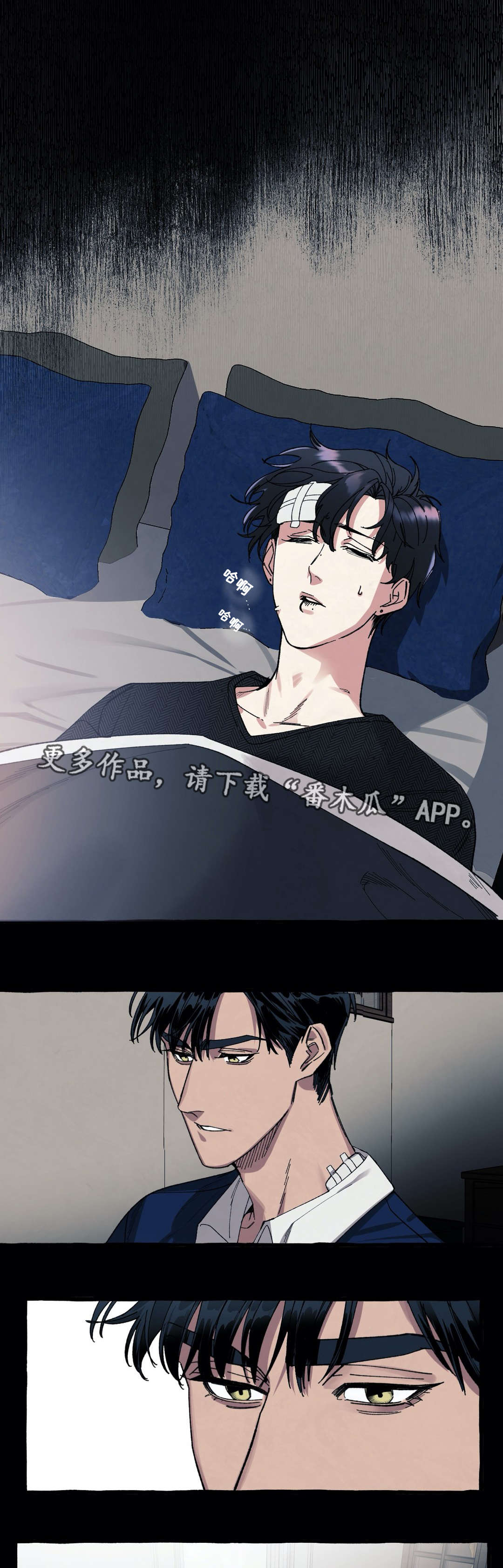 隐入深海漫画,第25章：阻止2图