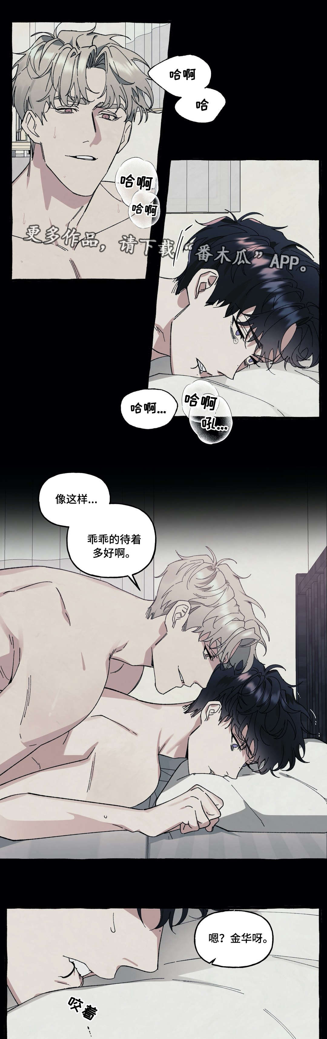 隐藏的面孔迅雷下载漫画,第30章：折磨1图