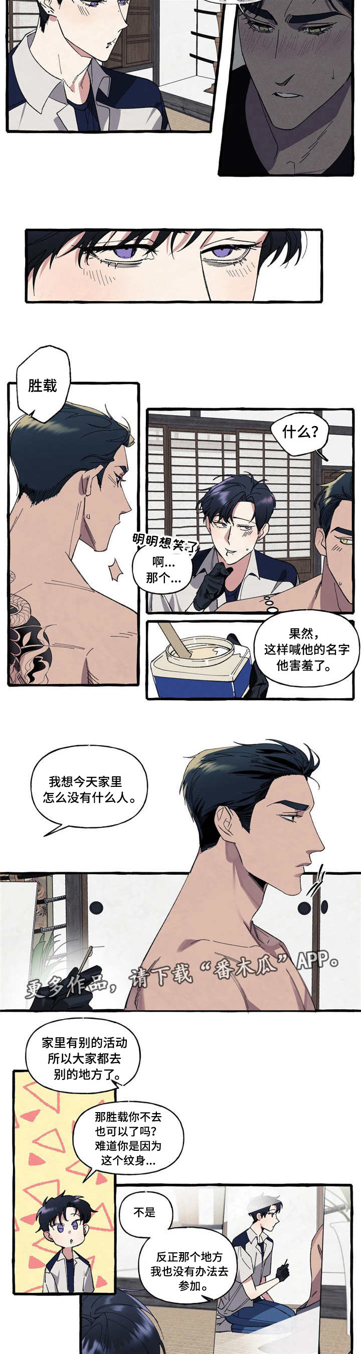 隐藏人物电影完整版漫画,第15章：面对1图