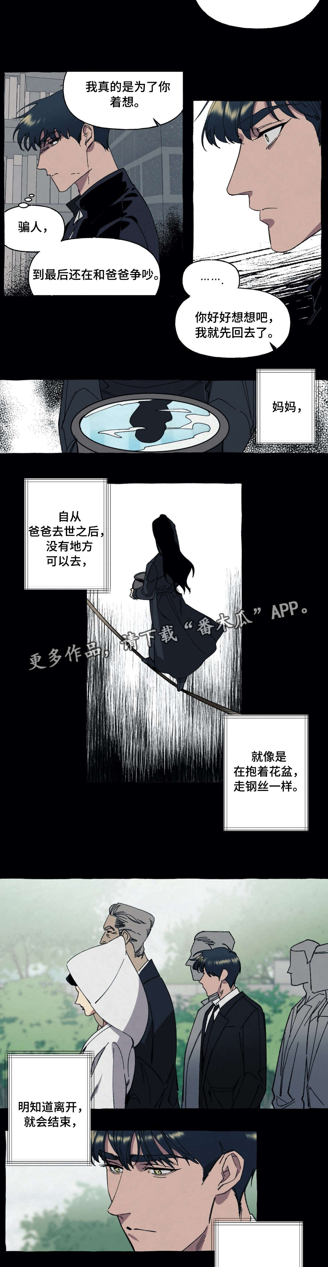 隐藏的步骤在线漫画,第19章：全部2图