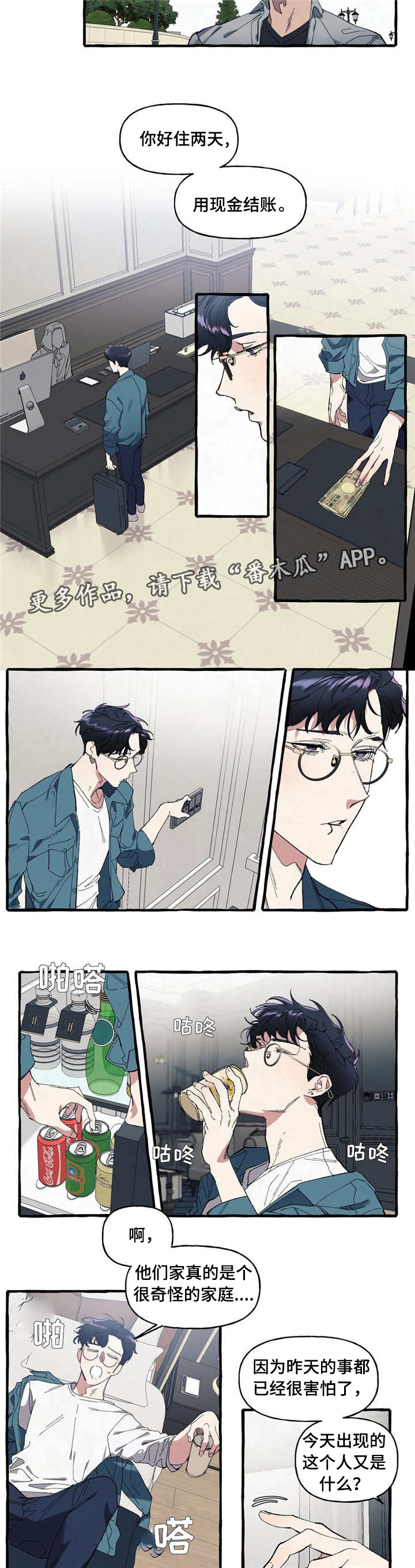 隐藏文件怎么恢复显示漫画,第6章：联系1图