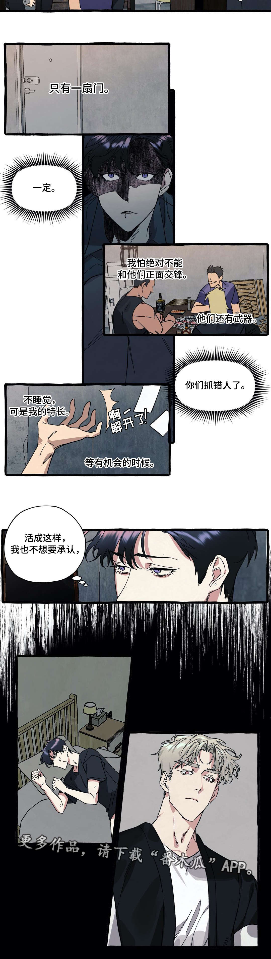 隐藏jj漫画,第23章：绑架2图