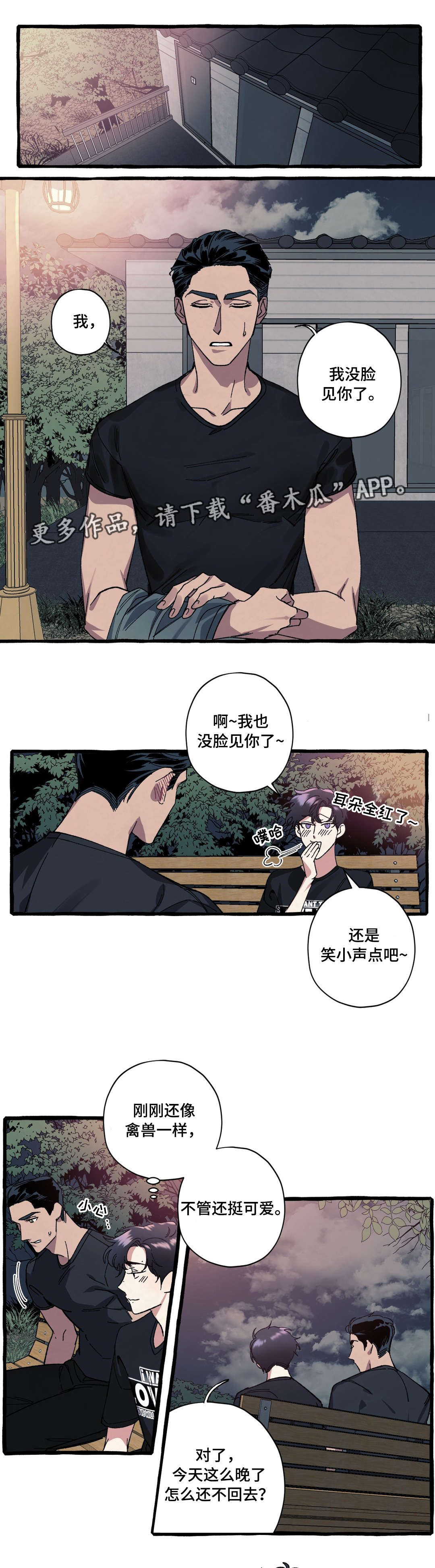 隐藏的面孔宋承宪漫画,第21章：冲动1图