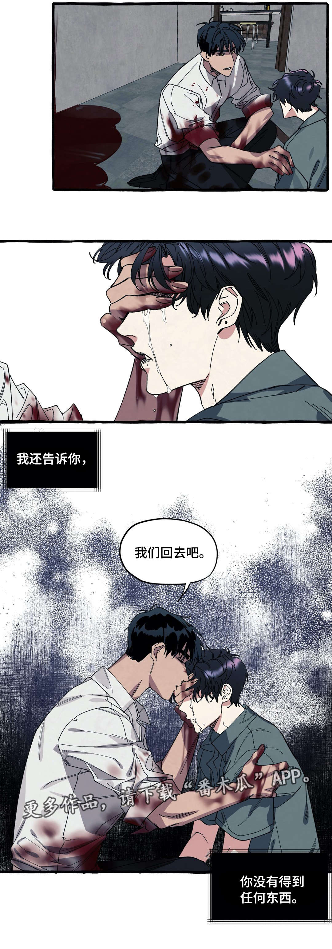 隐藏wifi怎么连接漫画,第25章：阻止1图