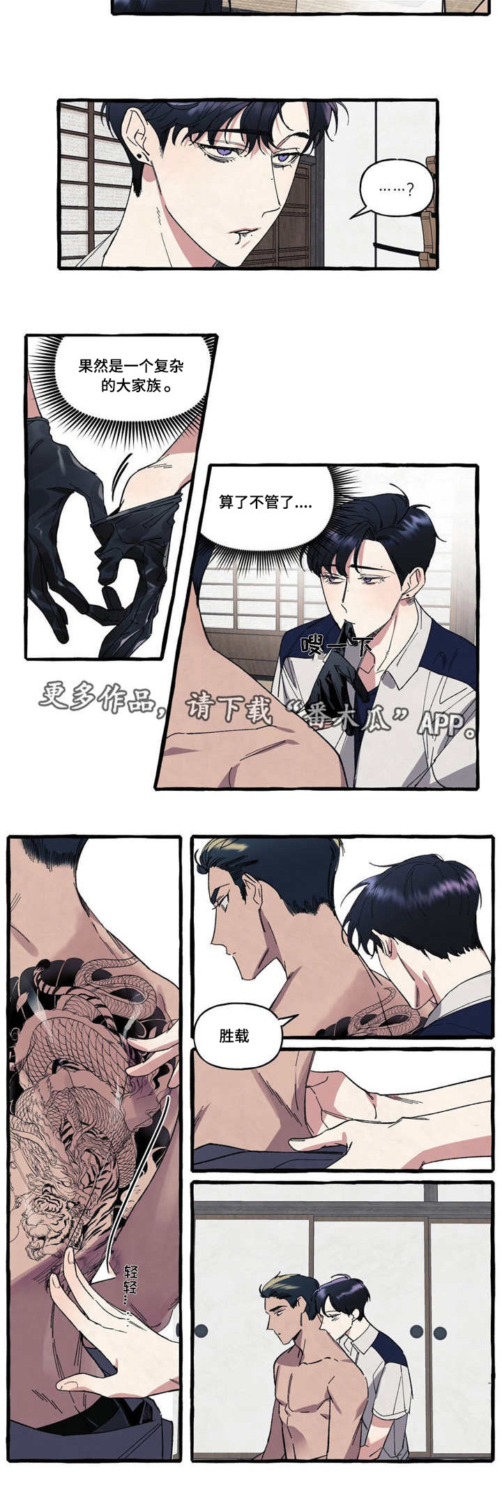 隐藏人物电影完整版漫画,第15章：面对2图