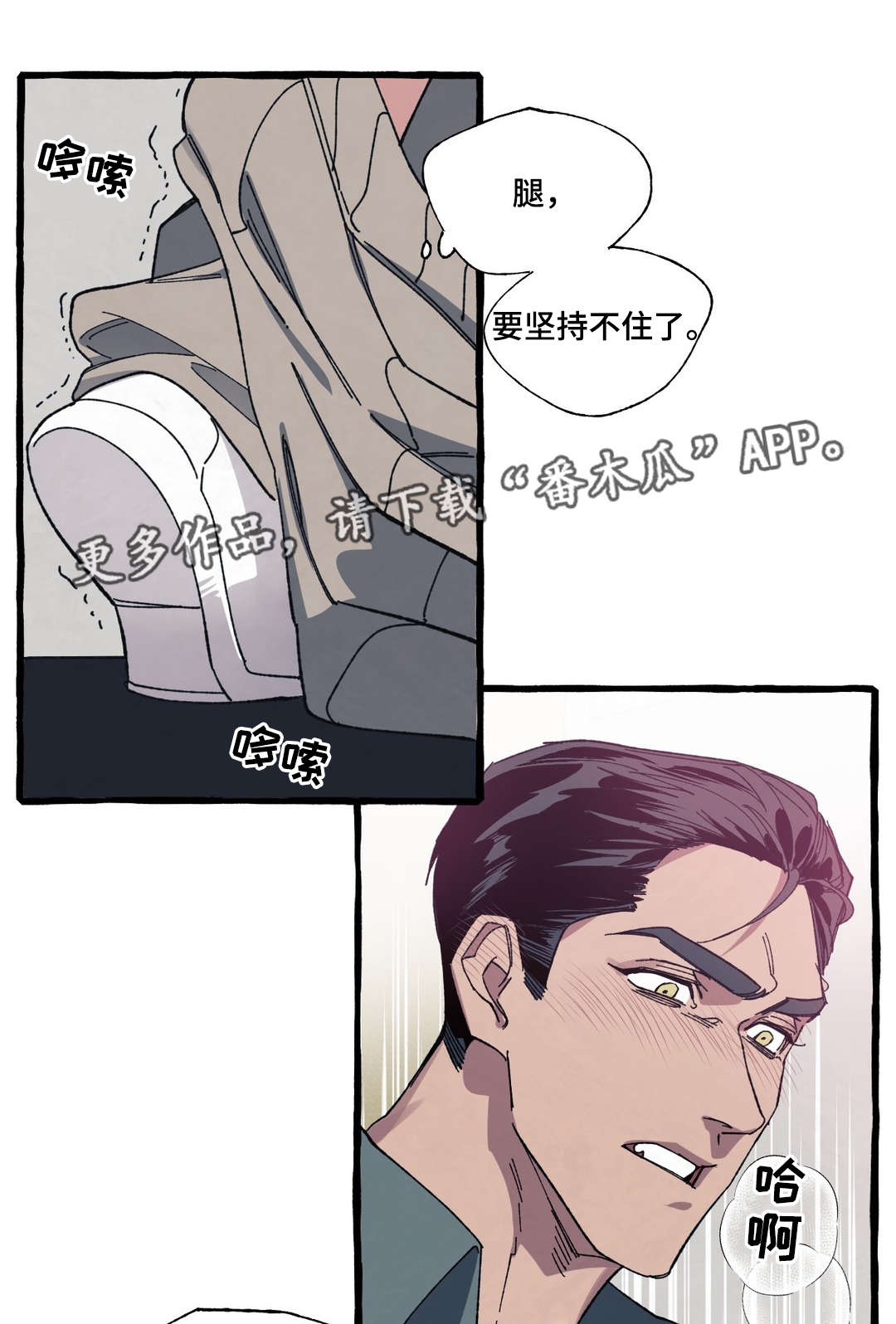 隐藏的面孔在线观看漫画,第21章：冲动2图