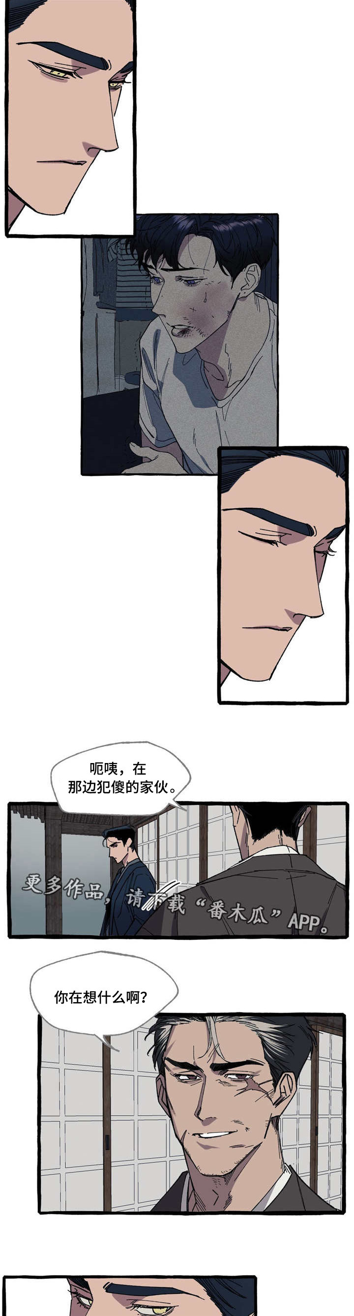 隐藏相册怎么找出来漫画,第13章：温柔1图