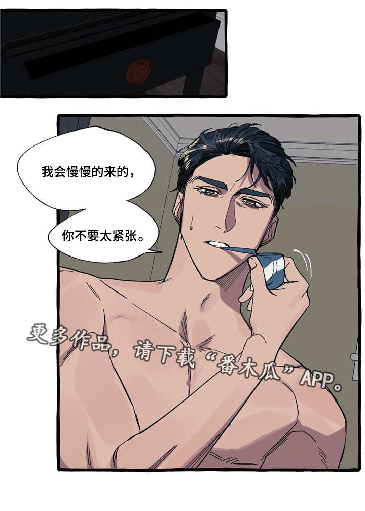 隐藏的步骤百度网盘漫画,第13章：温柔1图