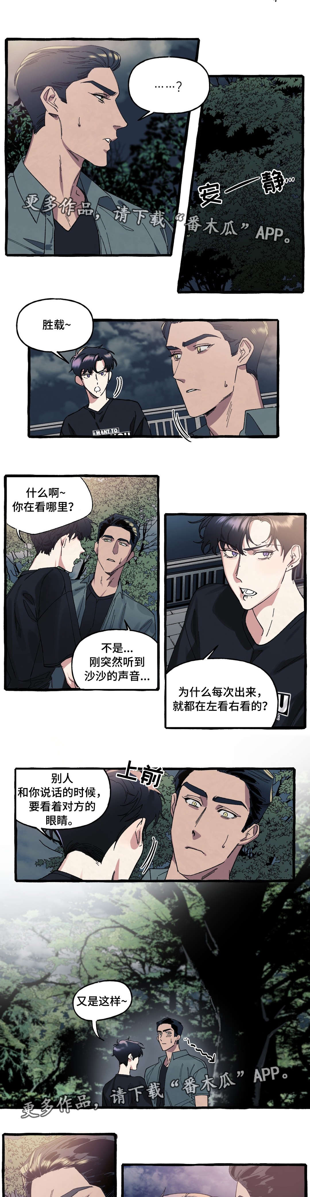 隐藏的面孔未删减版在线观看漫画,第20章：害羞2图